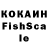 COCAIN Fish Scale Bezymnuu Makc