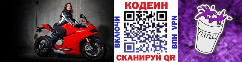 Кодеиновый сироп Lean напиток Lean (лин)  где найти наркотики  Холмск 