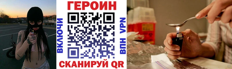 гидра ссылка Холмск ГЕРОИН белый