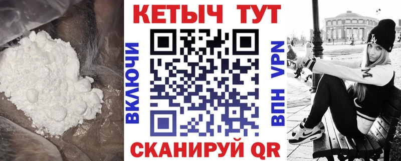 МЕГА маркетплейс  Холмск  Кетамин VHQ 