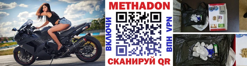 МЕТАДОН кристалл  где купить наркоту  Холмск 